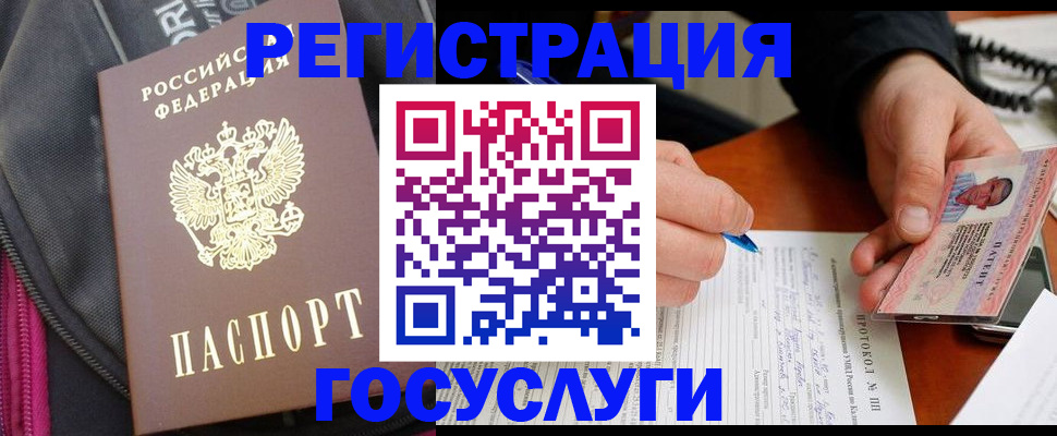 прописка штамп в Сальске